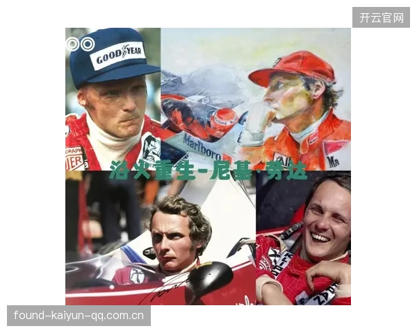 F1车队战术失误引发队内风暴：从荣耀到危机的激烈较量