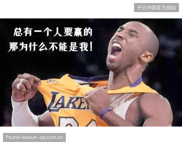 科比·布莱恩特：从不享受生活的“魔术师”背后的真实故事